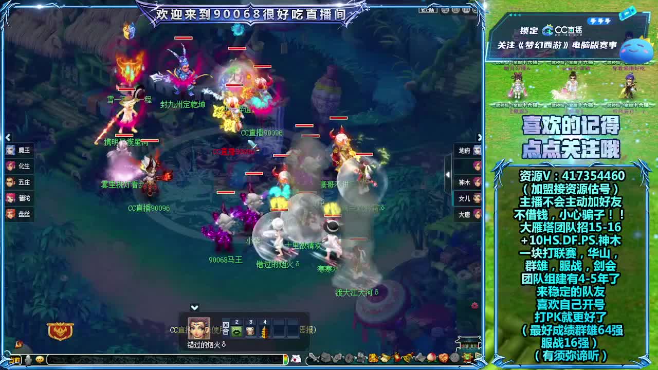 一块来看看服战积分赛！ 第2段