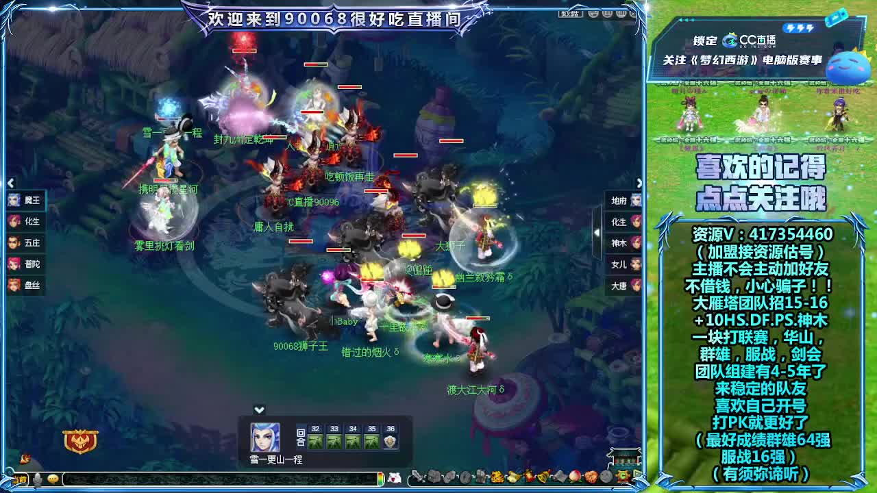 一块来看看服战积分赛！ 第3段