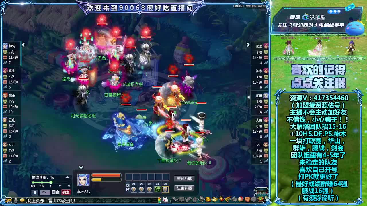 一块来看看服战积分赛！ 第7段