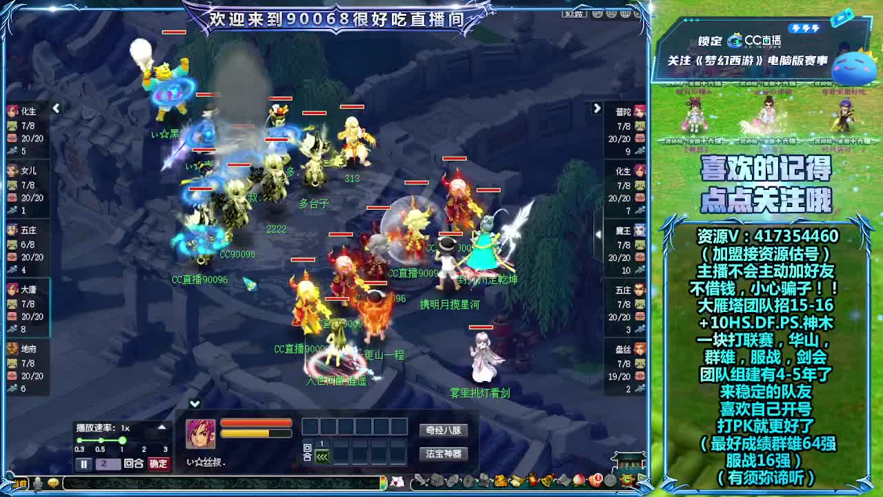 一块来看看服战积分赛！ 第8段