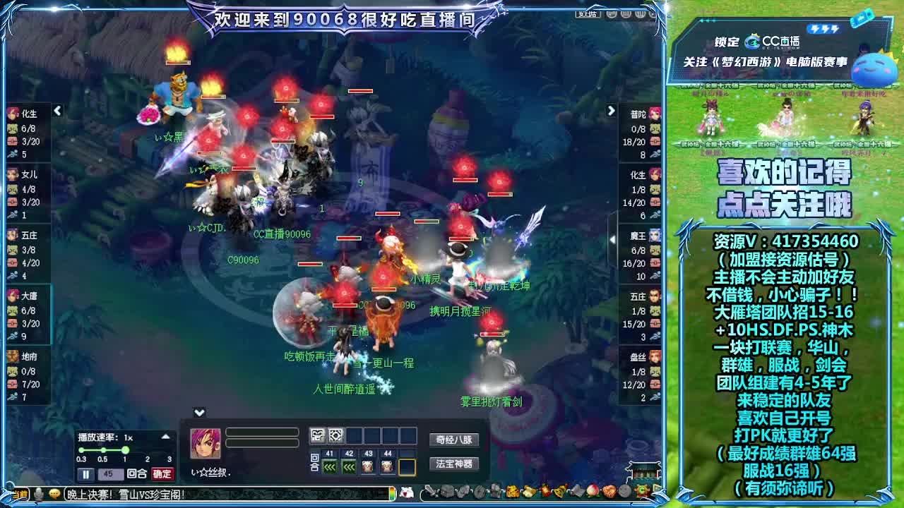 一块来看看服战积分赛！ 第9段