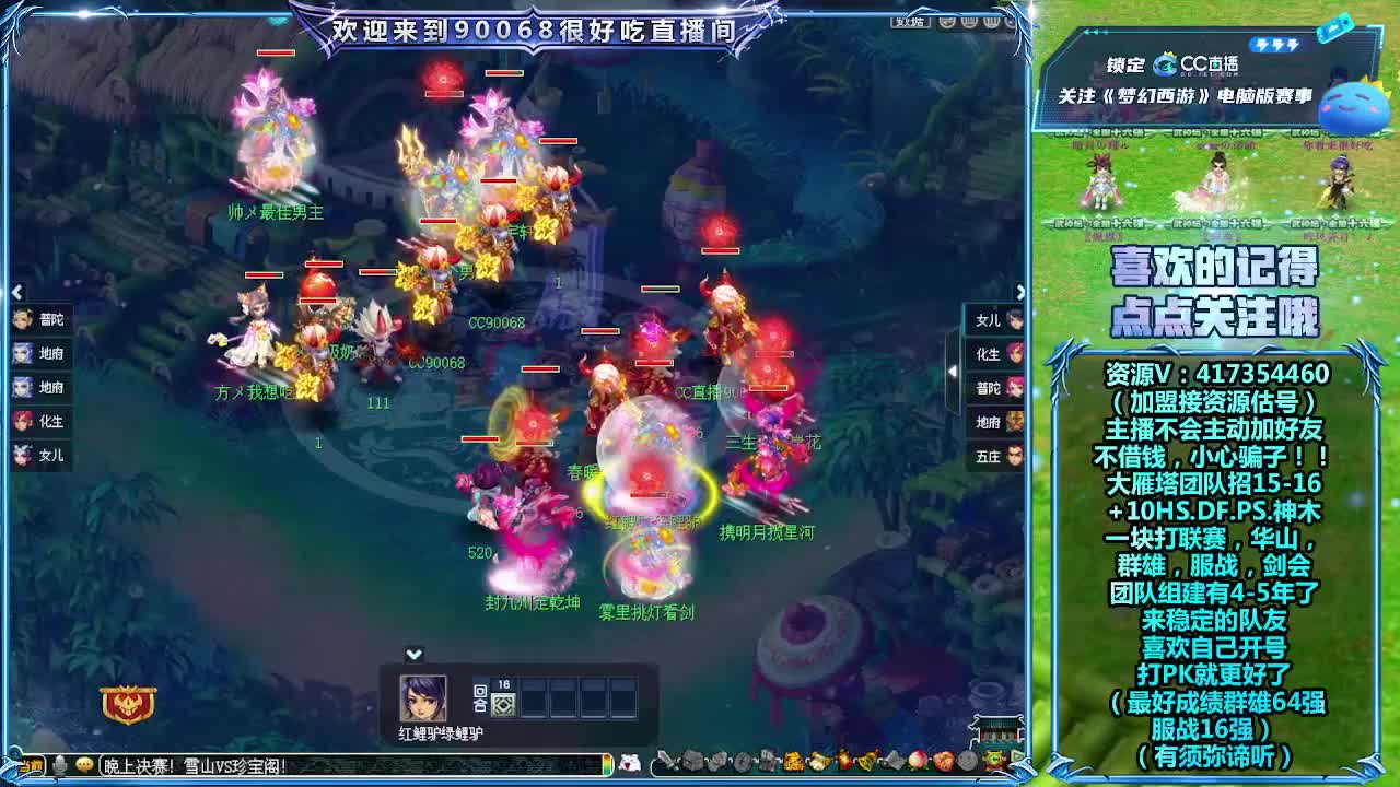 一块来看看服战积分赛！ 第10段