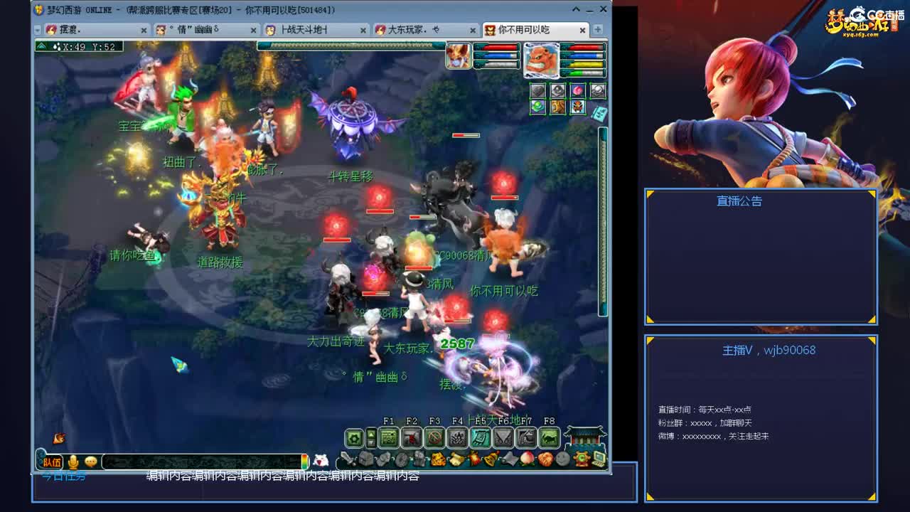 带老板群雄第一视角 第2段