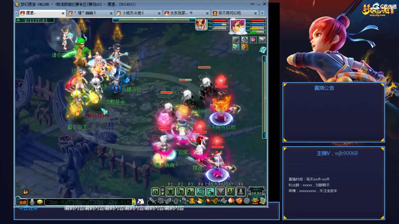 带老板群雄第一视角 第3段