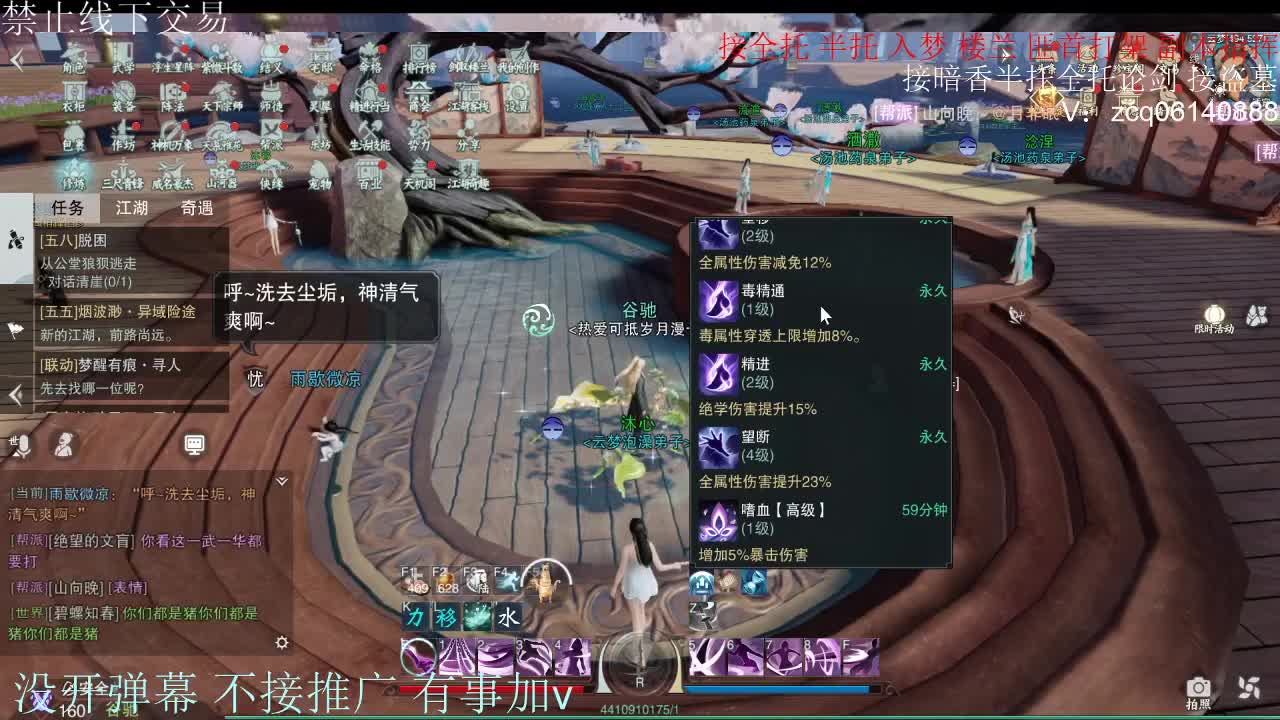 闲来无事 接暗香一切 第1段