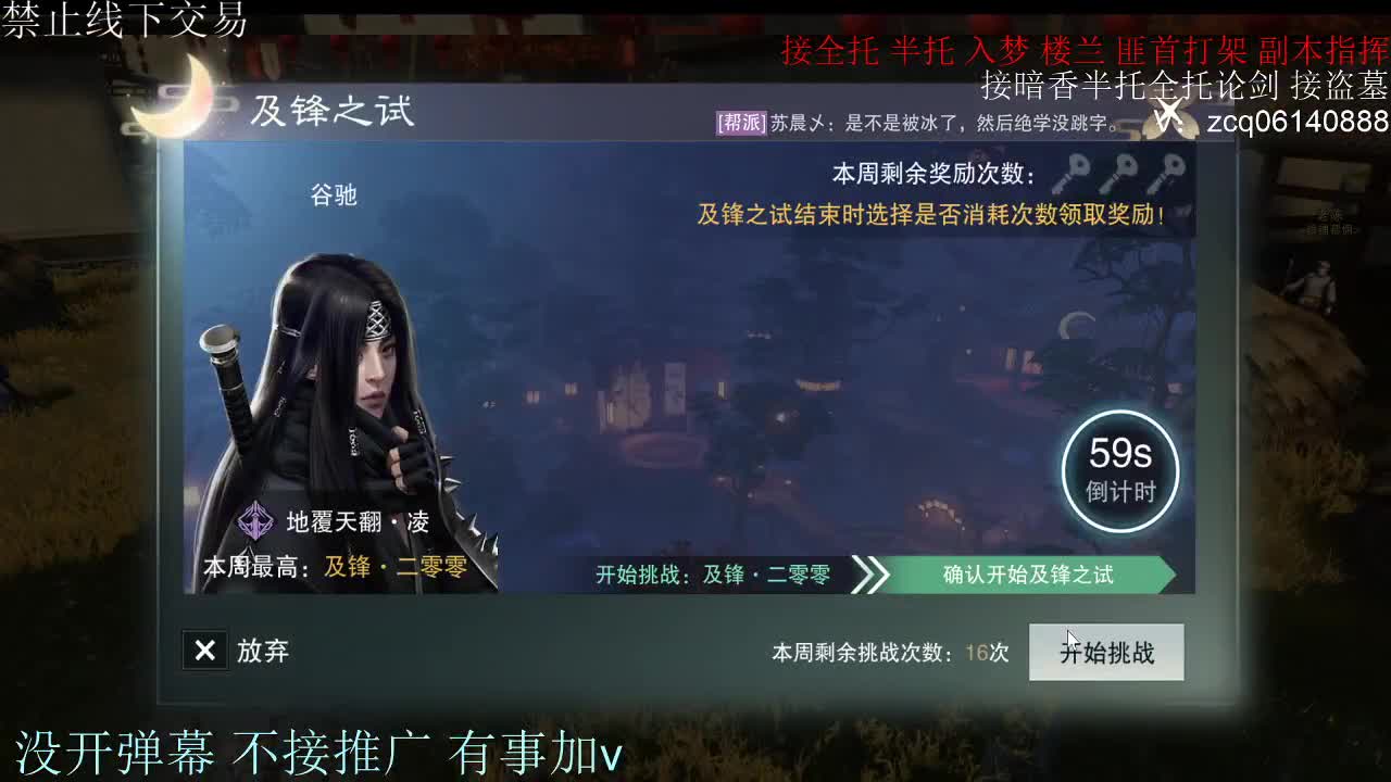 闲来无事 接暗香一切 第2段