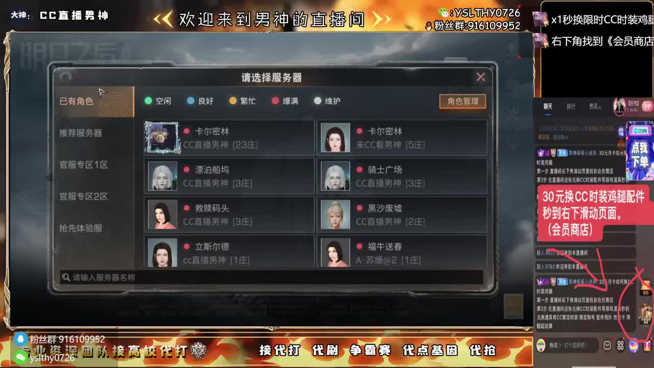 30月卡换CC时装 第1段