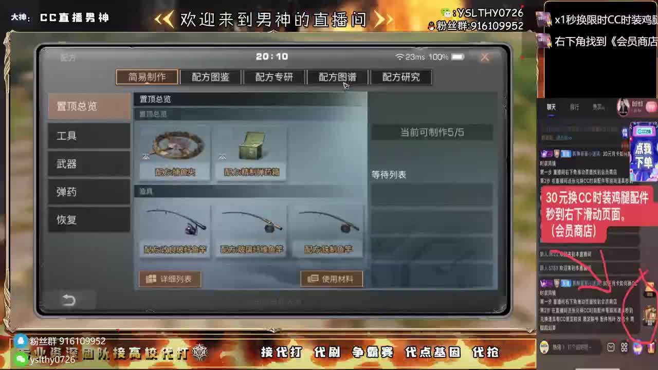30月卡换CC时装 第2段