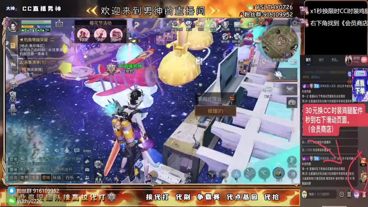 30月卡换CC时装 第3段