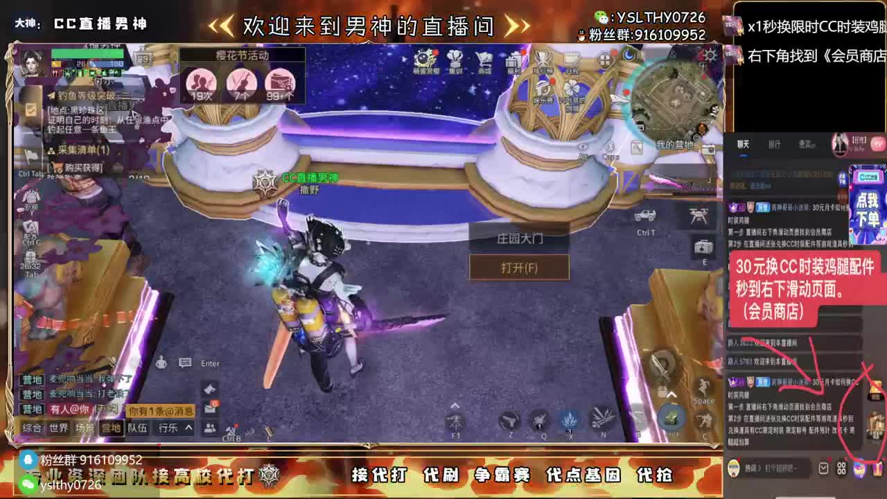 30月卡换CC时装 第4段