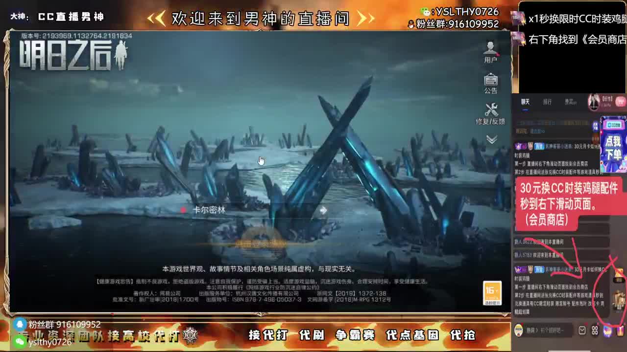30月卡换CC时装 第5段