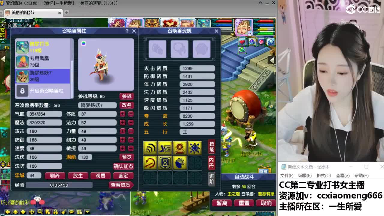 浩文 诗情画意武神坛绝唱 第1段