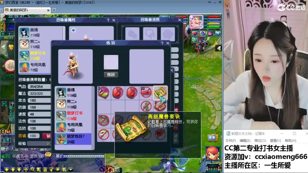 浩文 诗情画意武神坛绝唱 第2段
