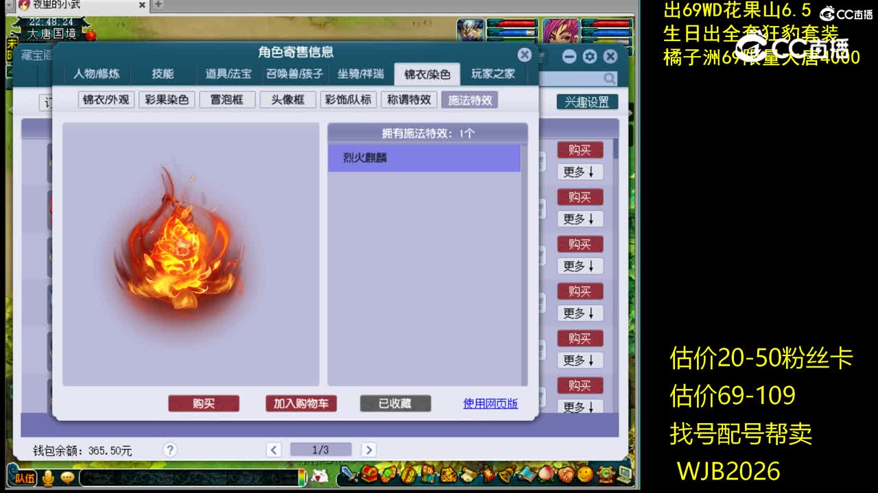 【主播点评】魔王寨