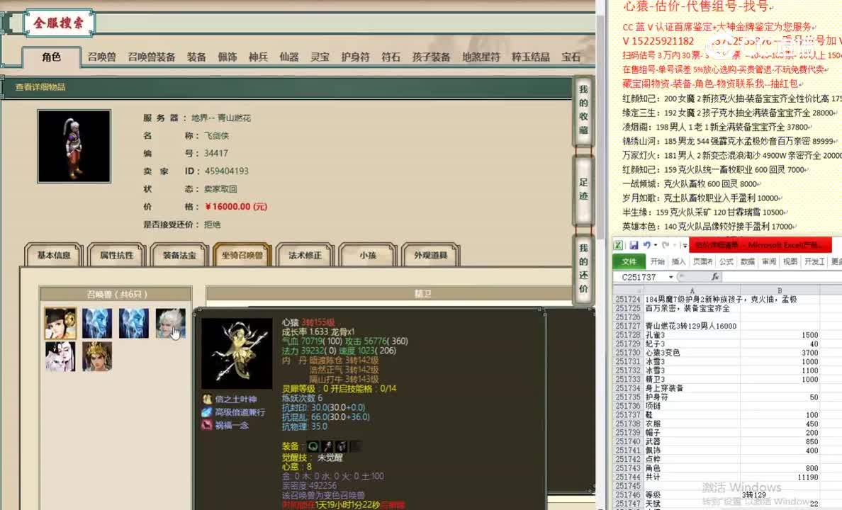 青山燃花3转129男人16000
