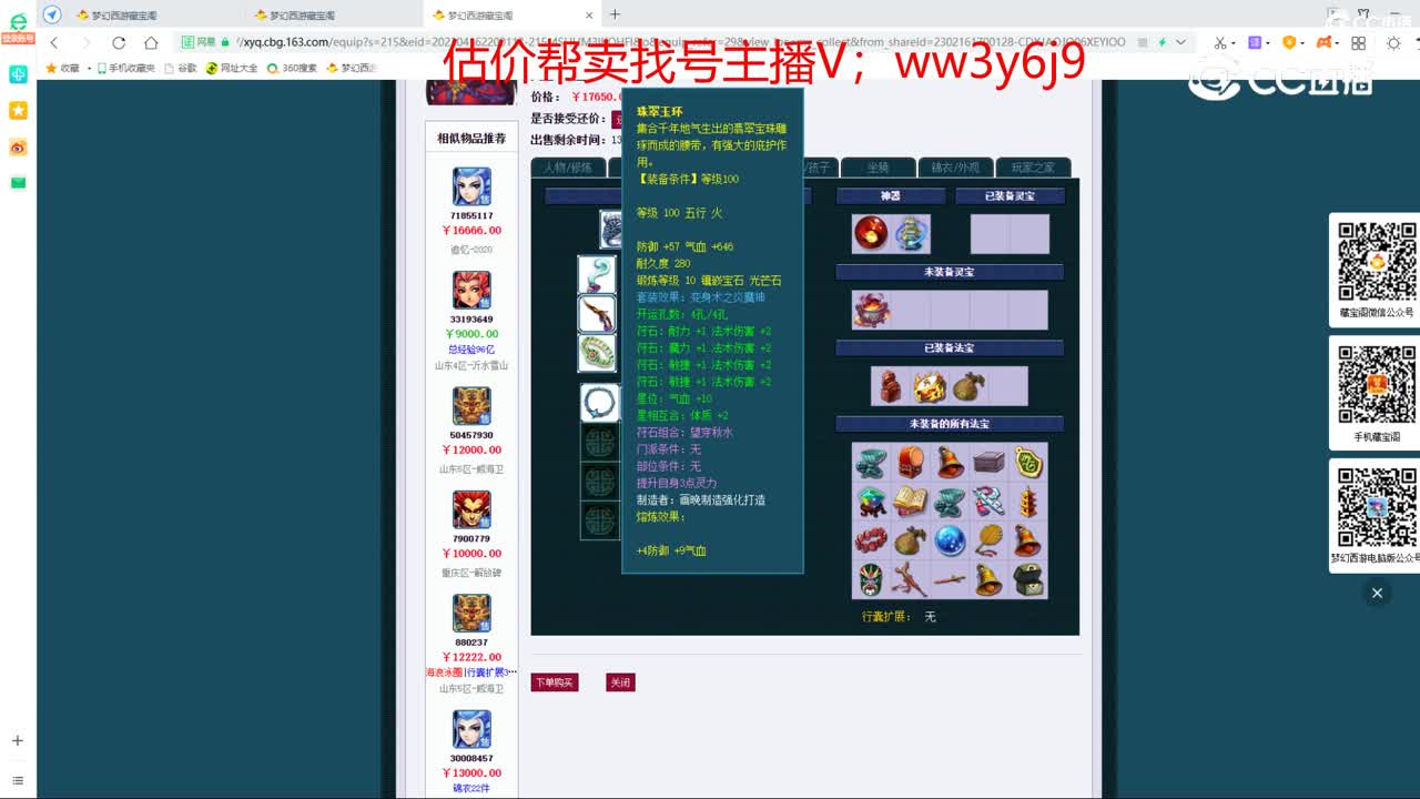【主播点评】魔王寨