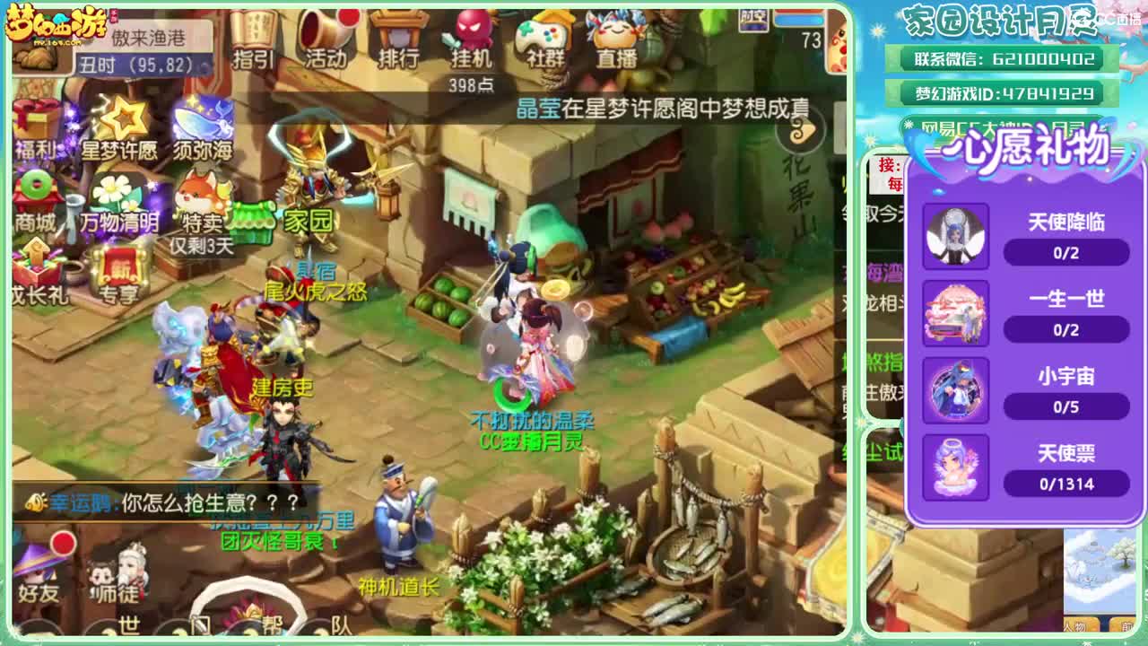 2023区带玩，接家园设计 第1段