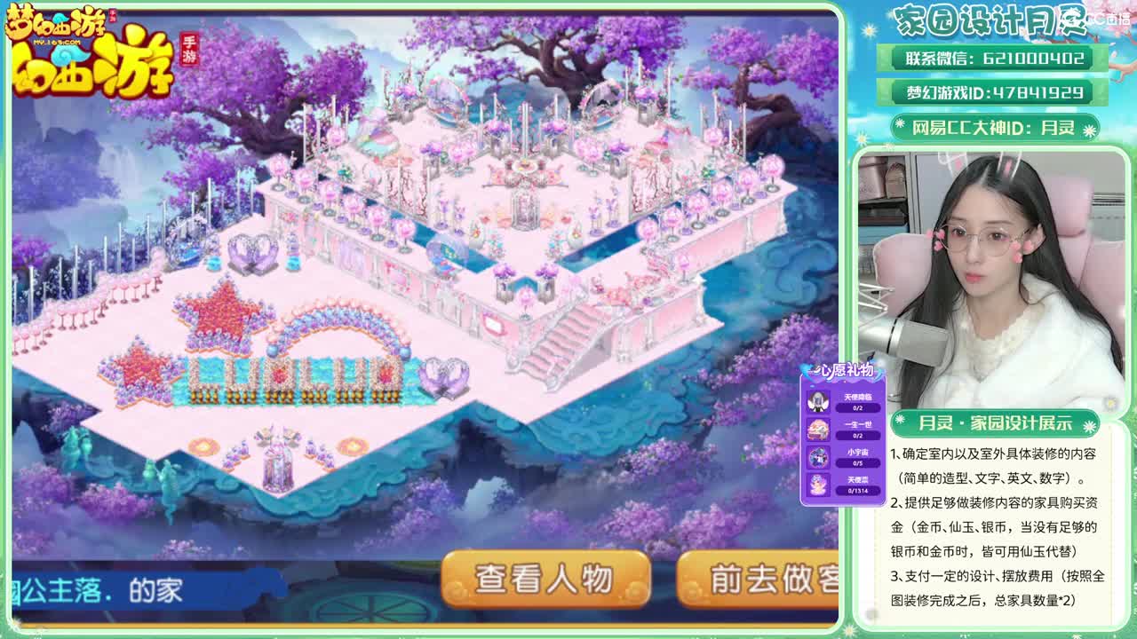 2023区带玩，接家园设计 第2段
