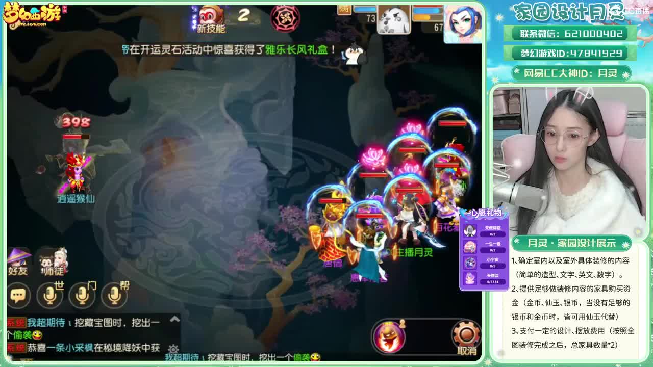 2023区带玩，接家园设计 第3段