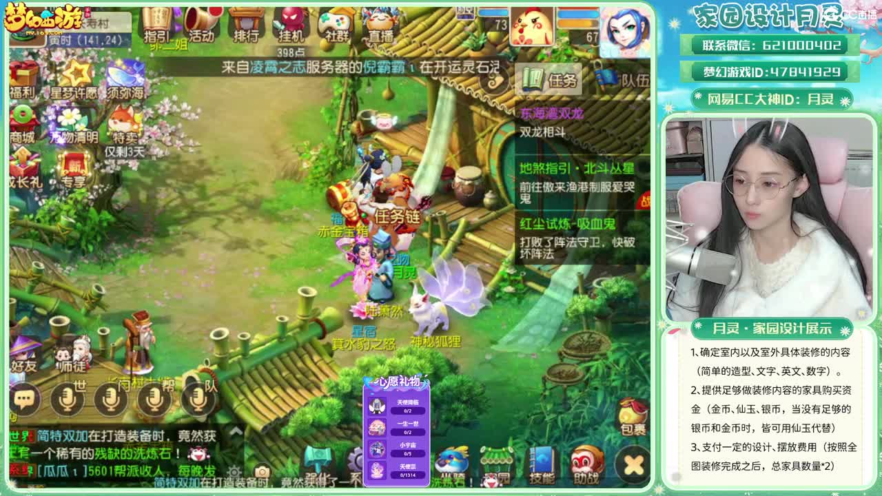 2023区带玩，接家园设计 第5段