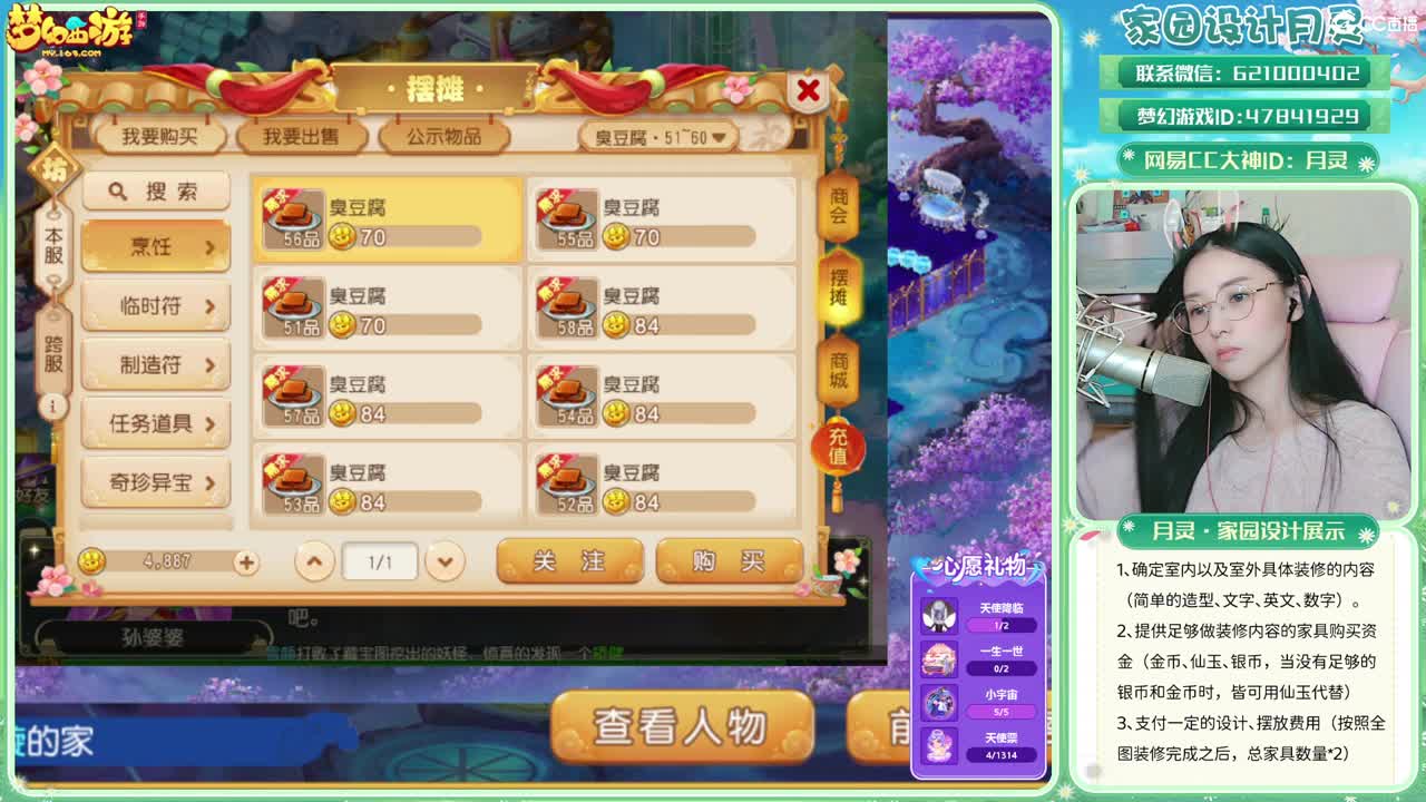 2023区带玩，接家园设计 第9段