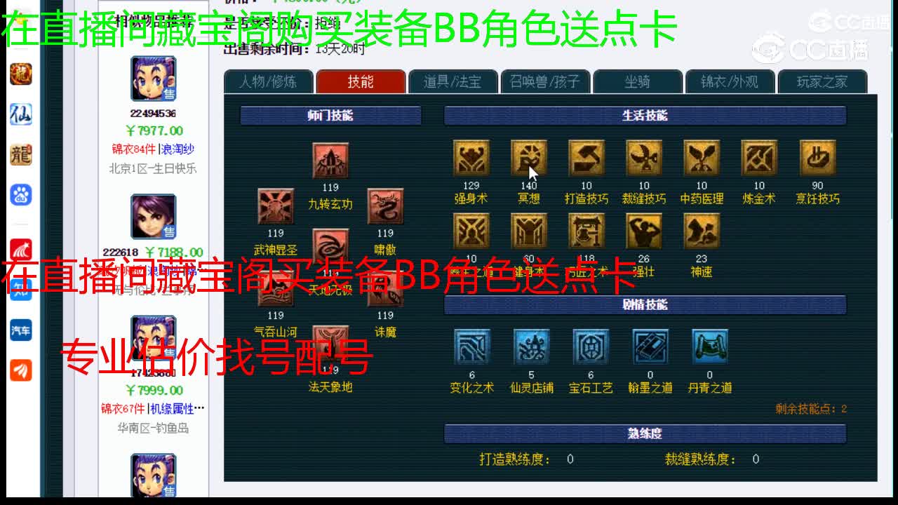 【主播点评】凌波城