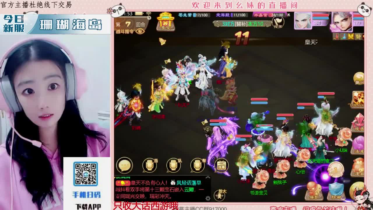 距离你只有一个屏幕 第2段