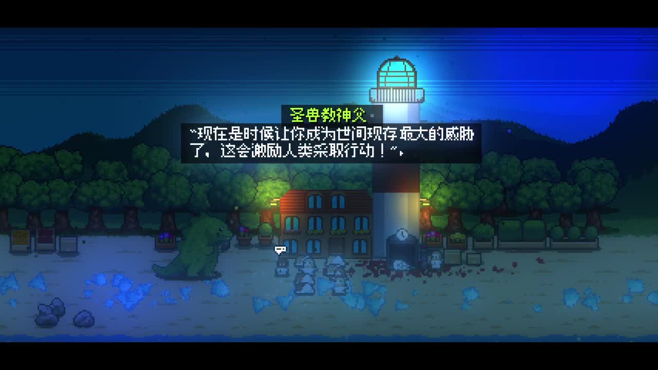 暴走恐龙 第1段