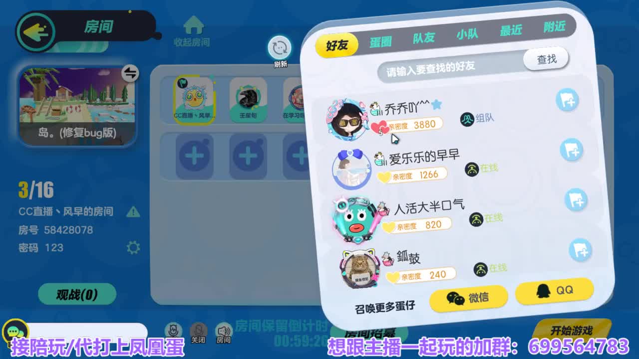 接陪代上凤凰蛋 第2段
