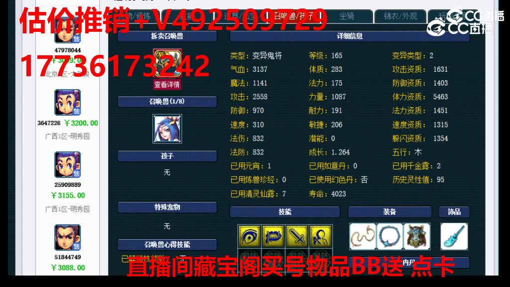 【主播点评】47978044