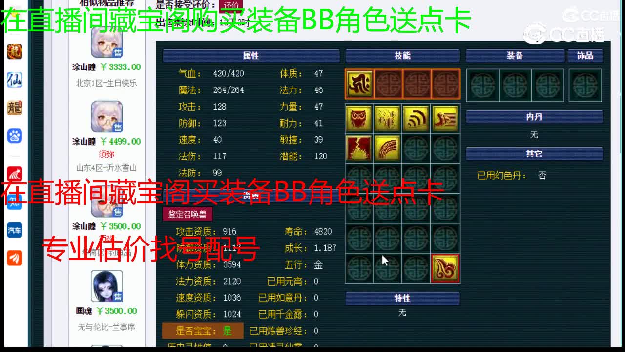 【主播点评】狐不归