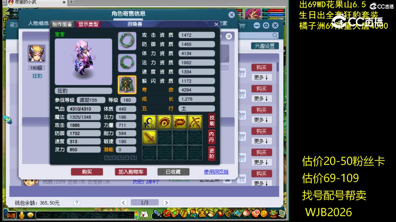 【主播点评】魔王寨