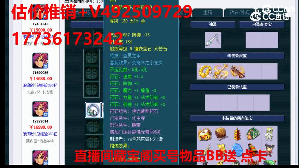 【主播点评】55707