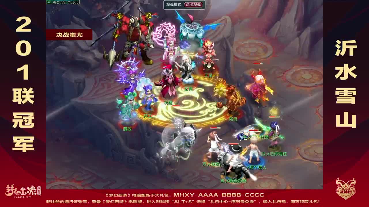 【重播】群雄逐鹿X9精英争霸赛-第一赛季正式赛