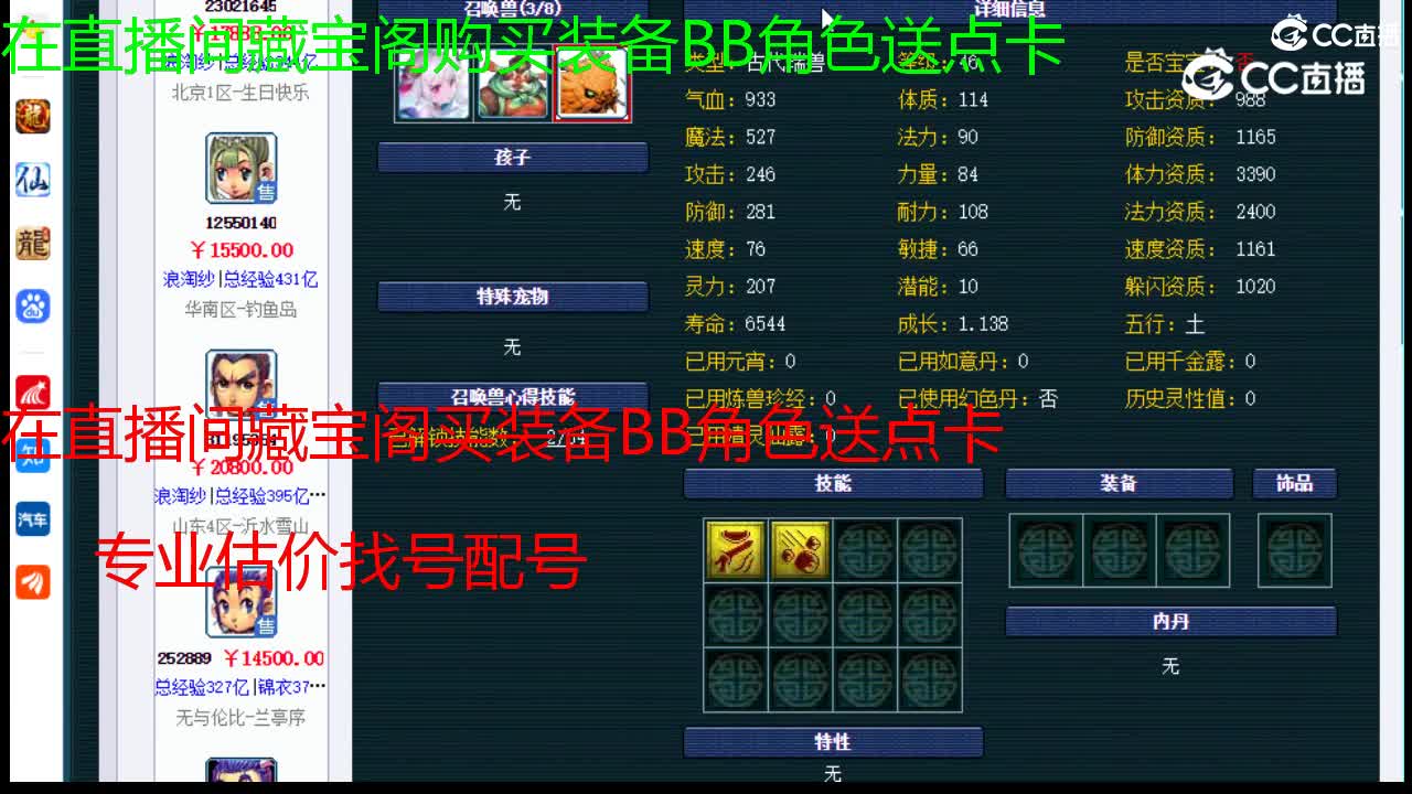 【主播点评】龙宫