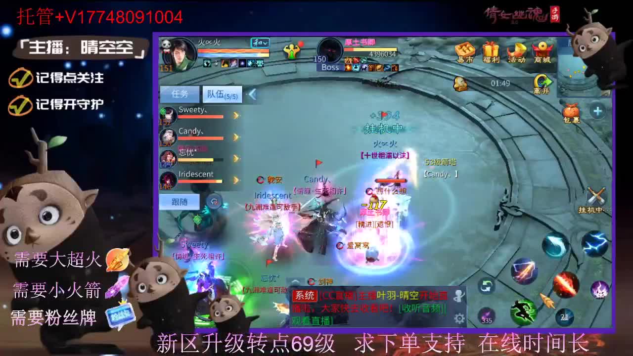 接托管-接资源新区升级 第2段