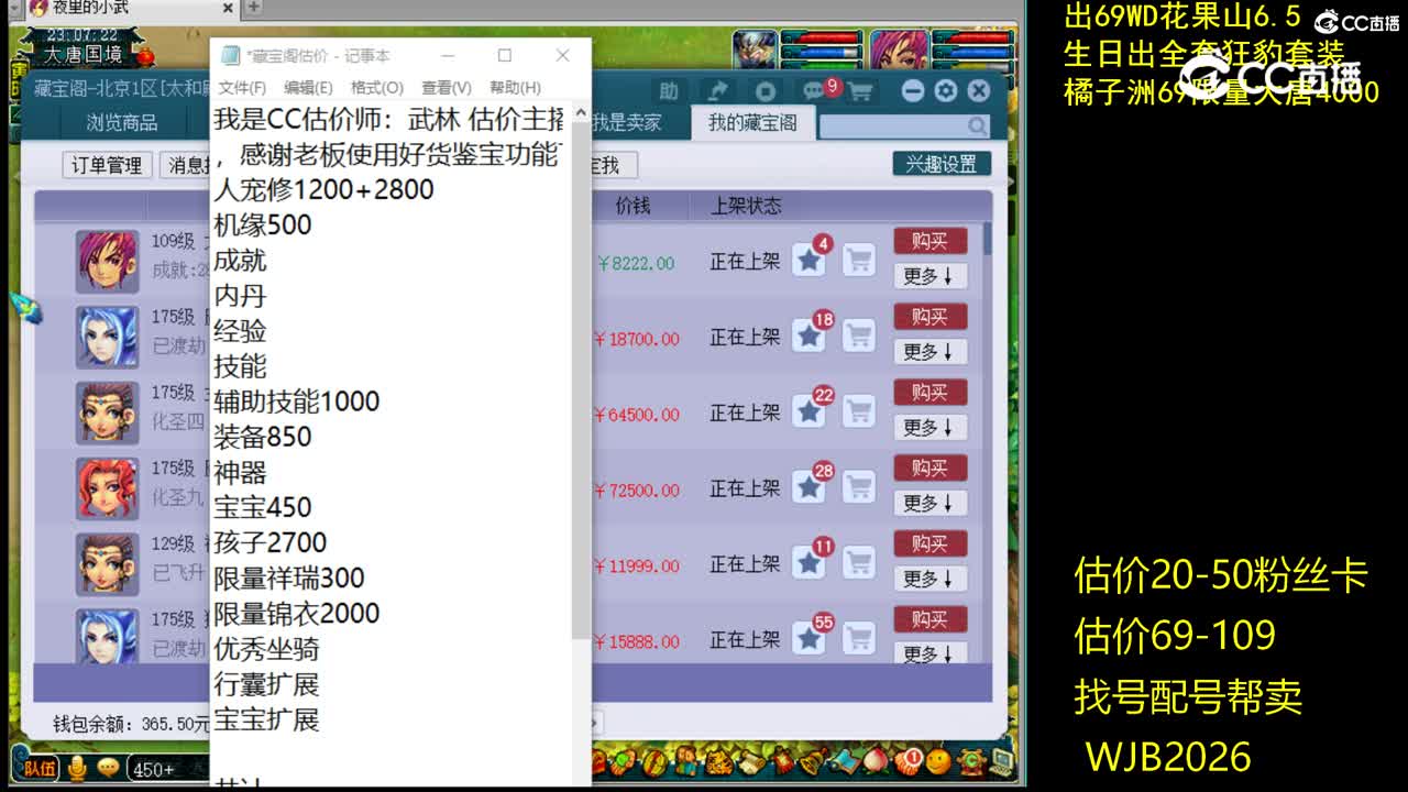 【主播点评】大唐官府