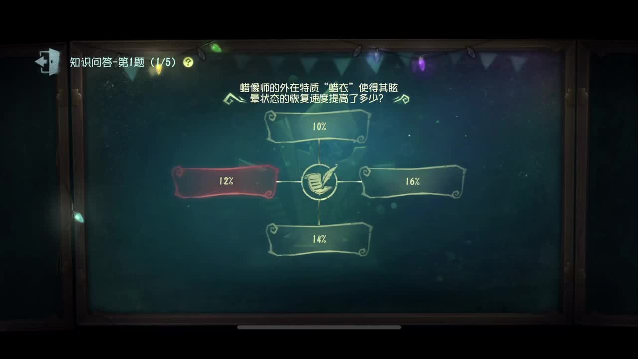 排位 第1段