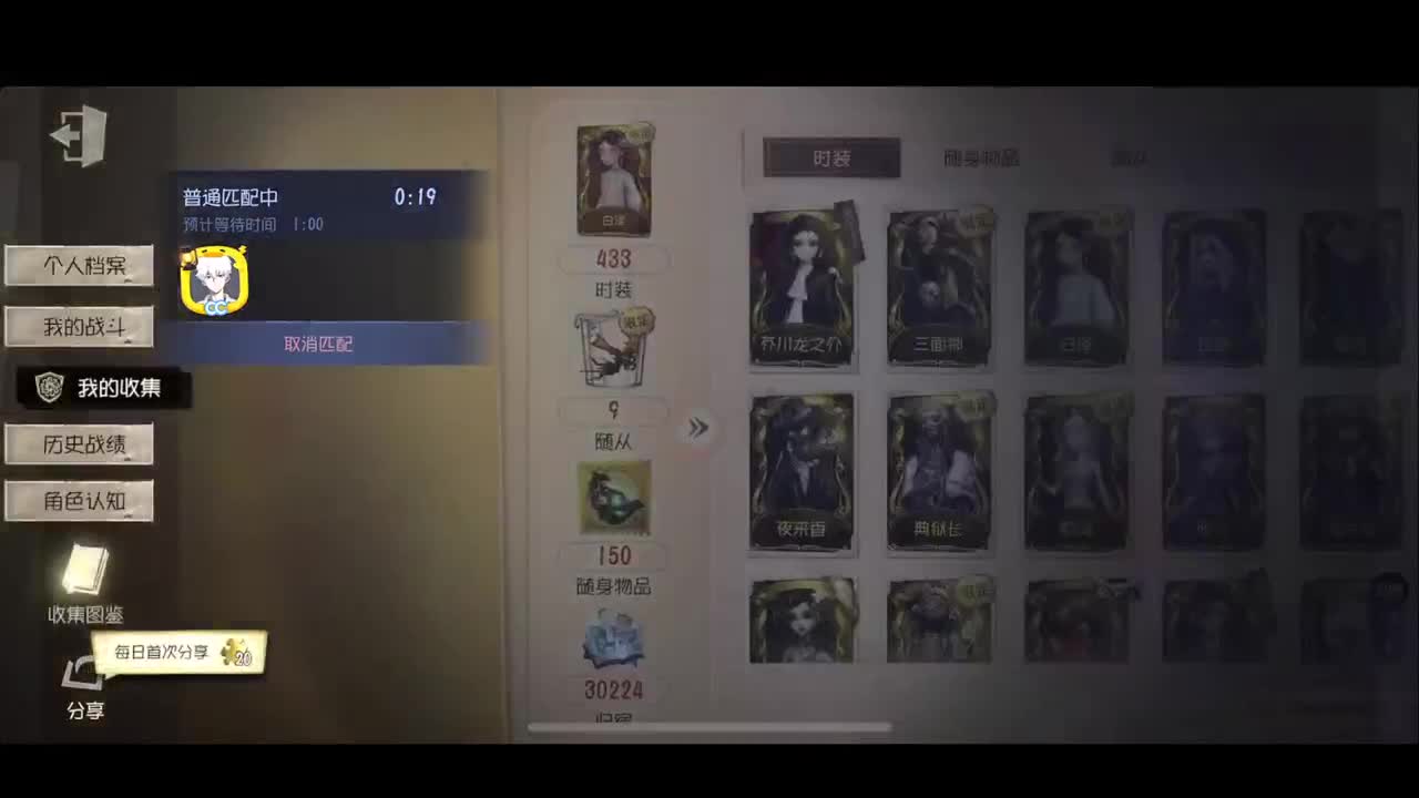 排位 第5段