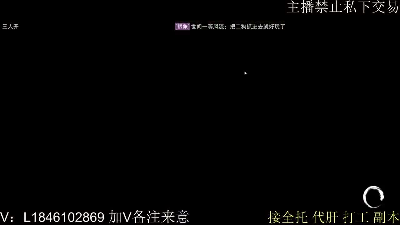 接托管各种 第3段