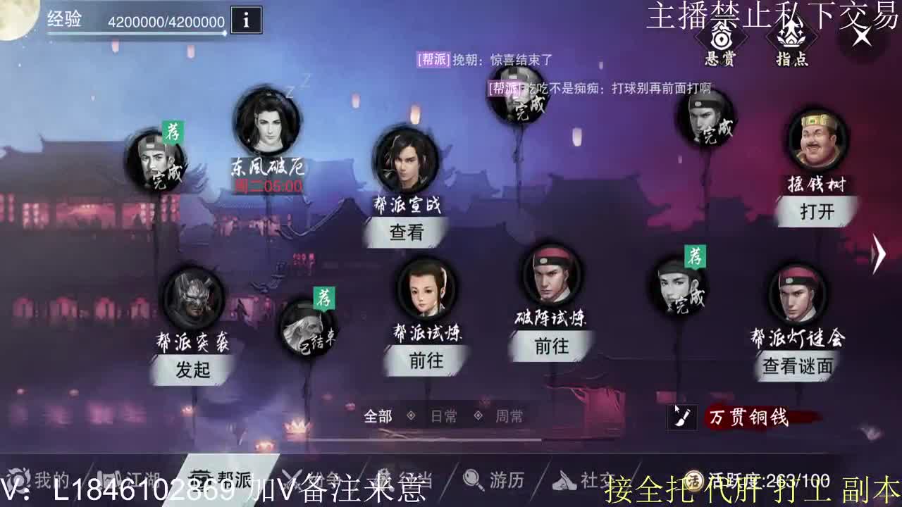接托管各种 第4段
