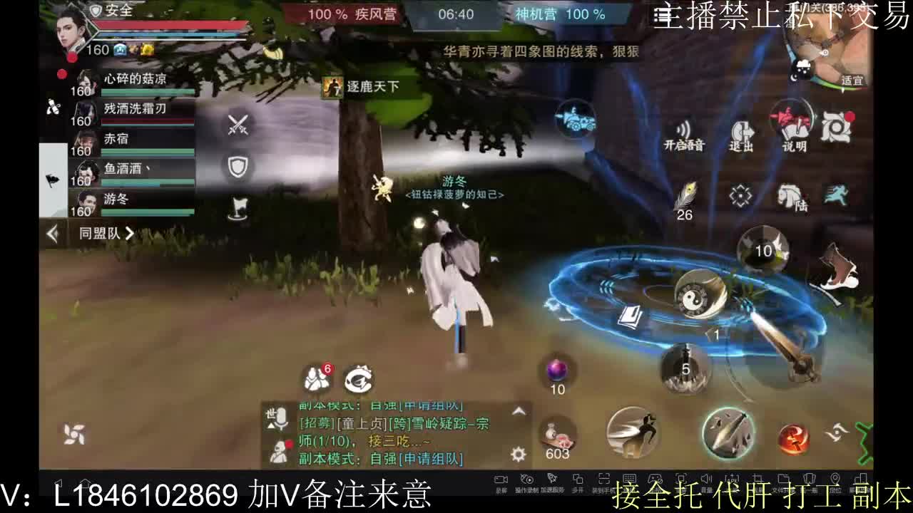 接托管各种 第4段