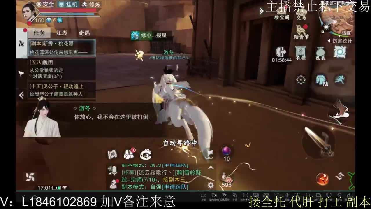 接托管各种 第6段