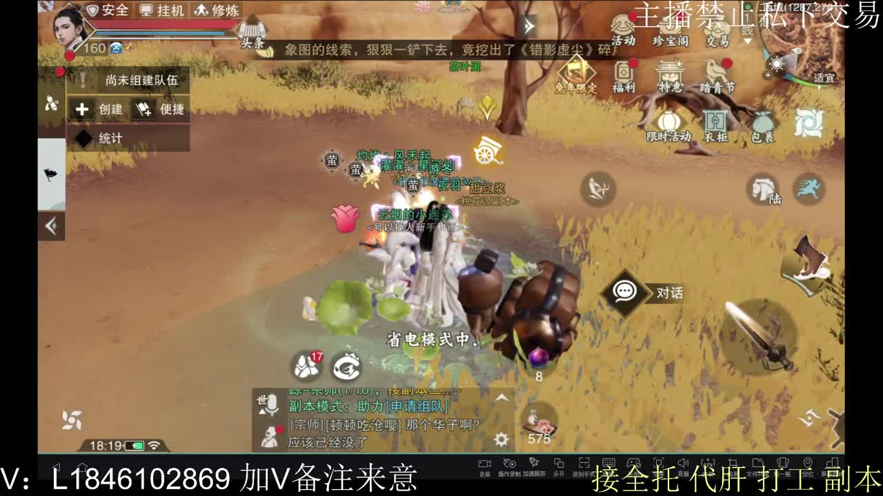 接托管各种 第8段