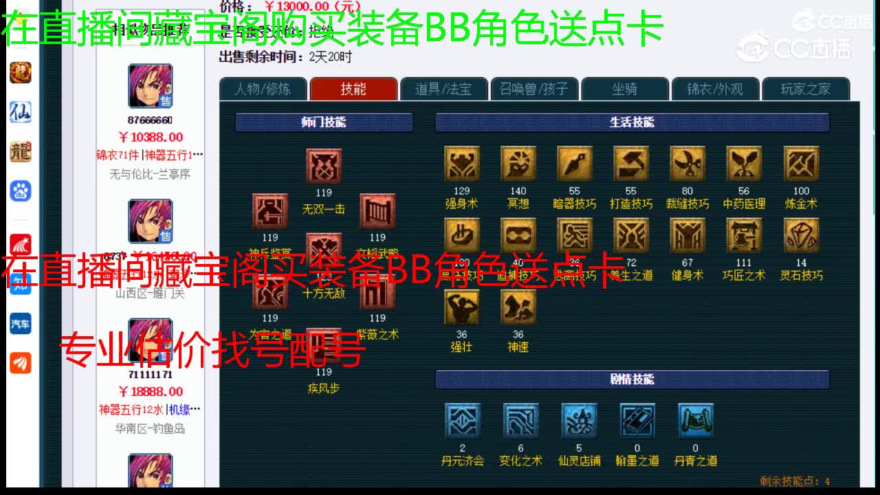 【主播点评】大唐官府