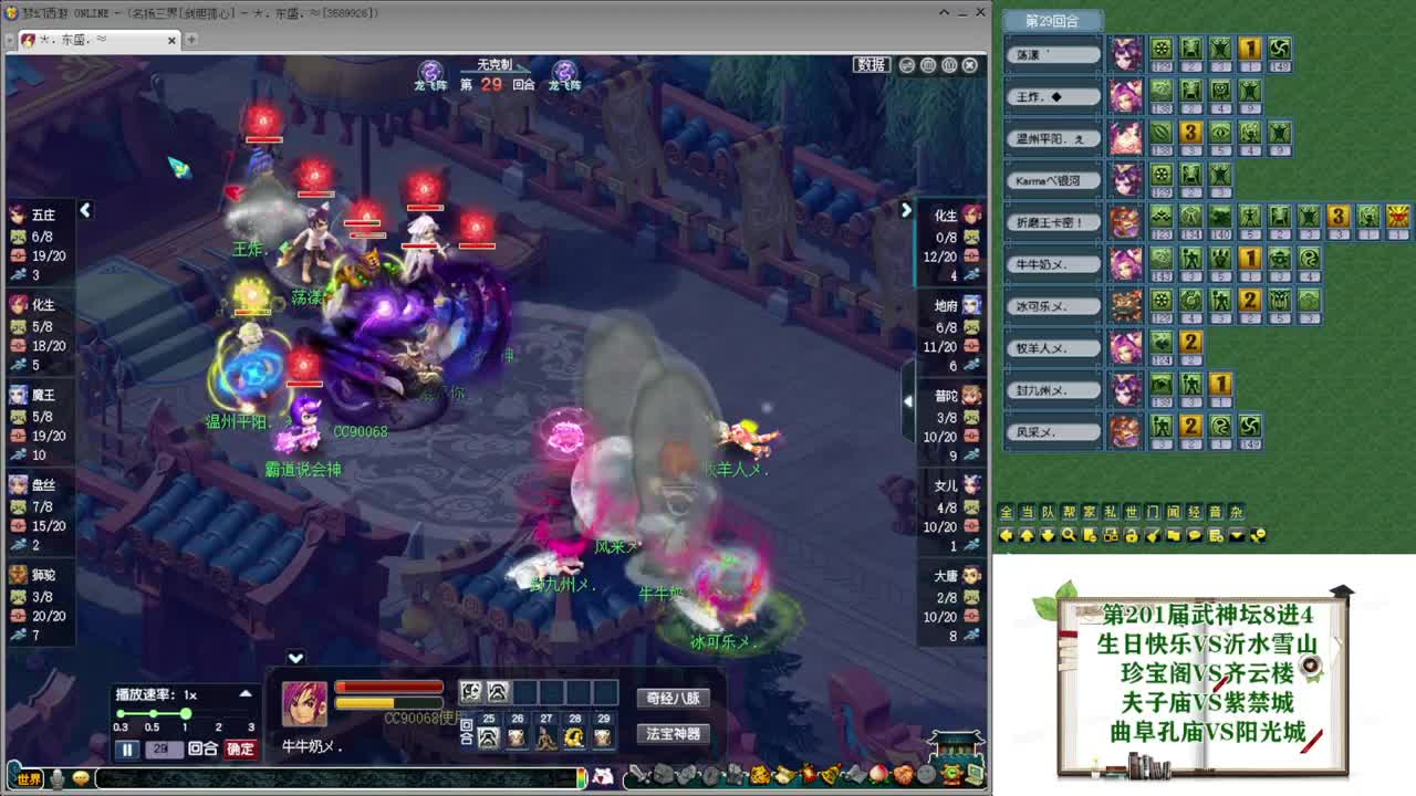 201届武神坛【生日快乐】 第1段