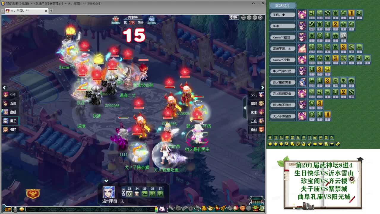 201届武神坛【生日快乐】 第3段