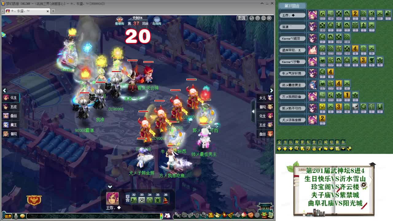 201届武神坛【生日快乐】 第4段