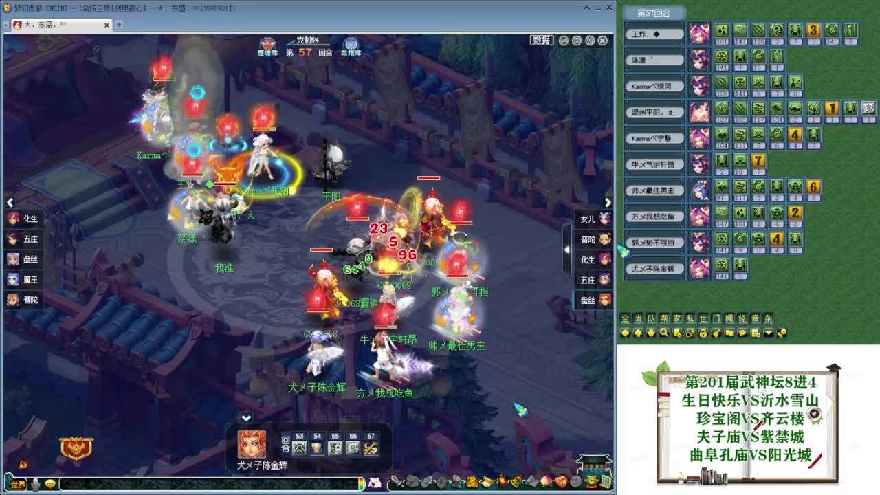 201届武神坛【生日快乐】 第5段