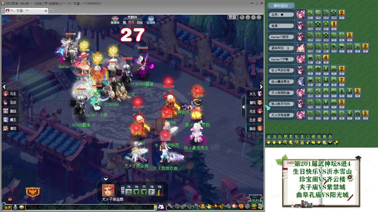 201届武神坛【生日快乐】 第6段
